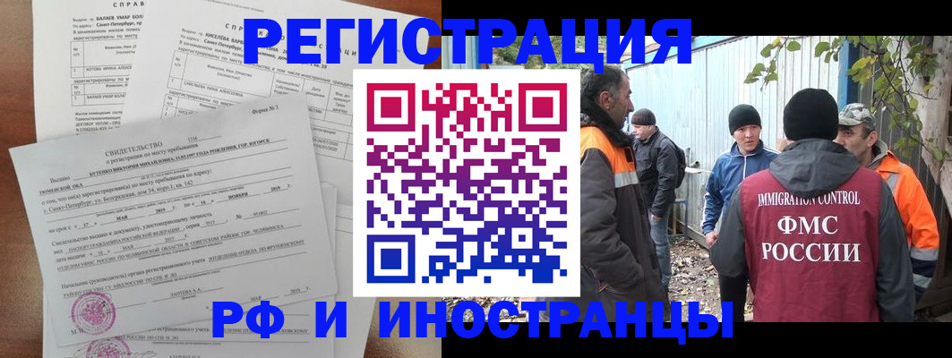 временная регистрация поиск в Новодвинске