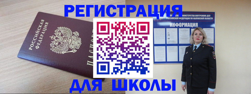временная регистрация адрес в Новодвинске