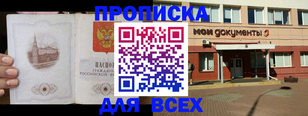 регистрация в Новодвинске