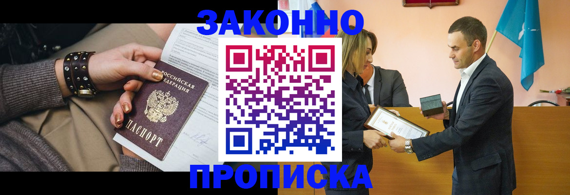 временная регистрация в Новодвинске