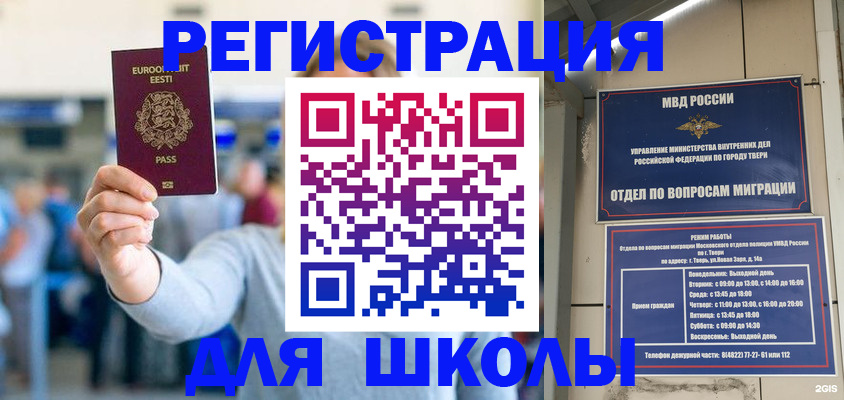 регистрация для дет. сада в Новодвинске
