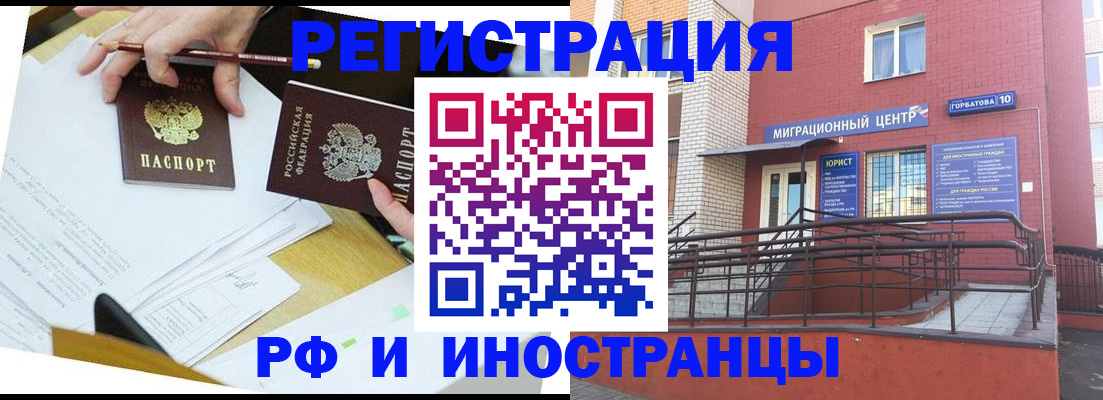 прописка ребенка в Новодвинске