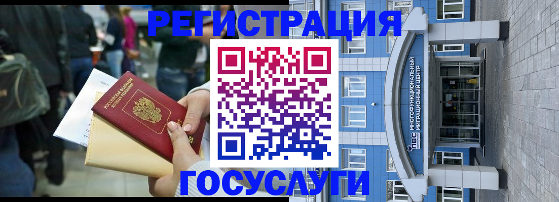 временная регистрация собственник в Новодвинске