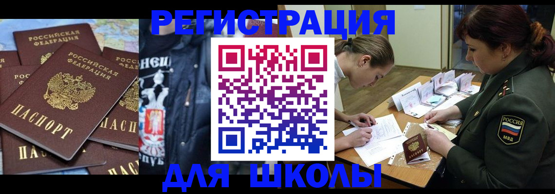 прописка в квартире в Новодвинске