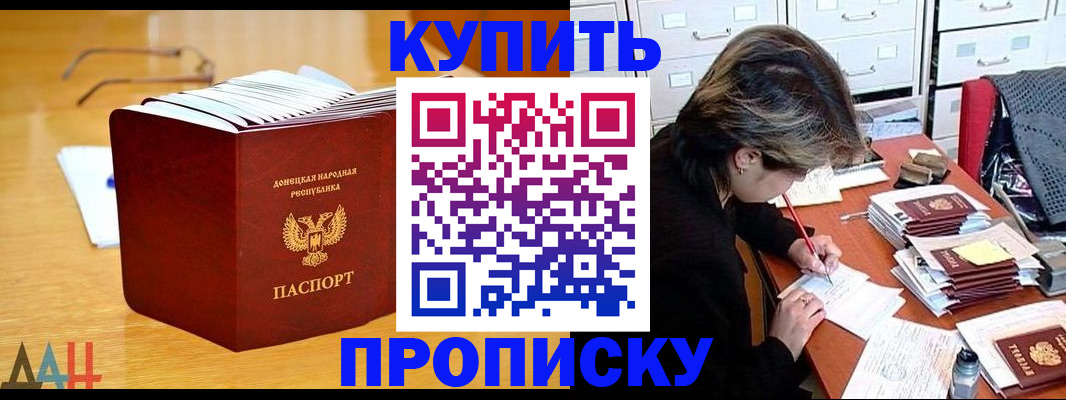 прописка от собственника в Новодвинске